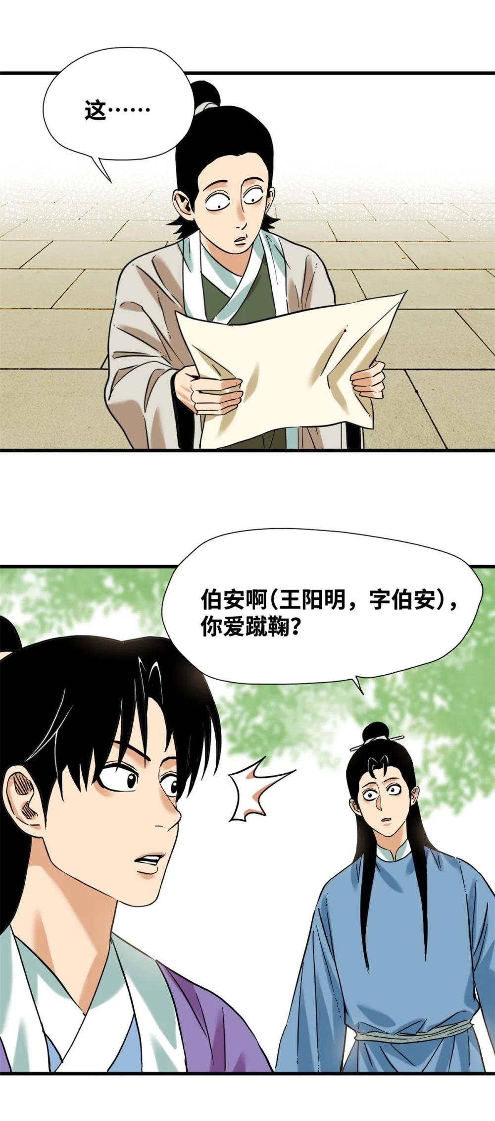 321 推广足球