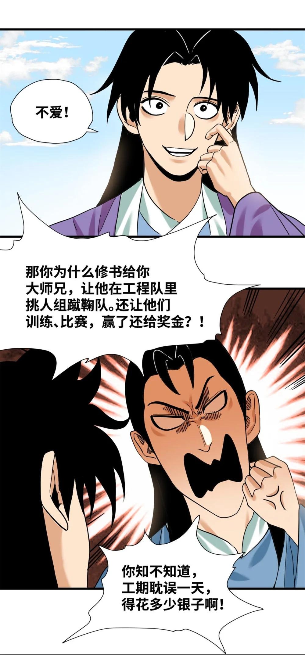 321 推广足球
