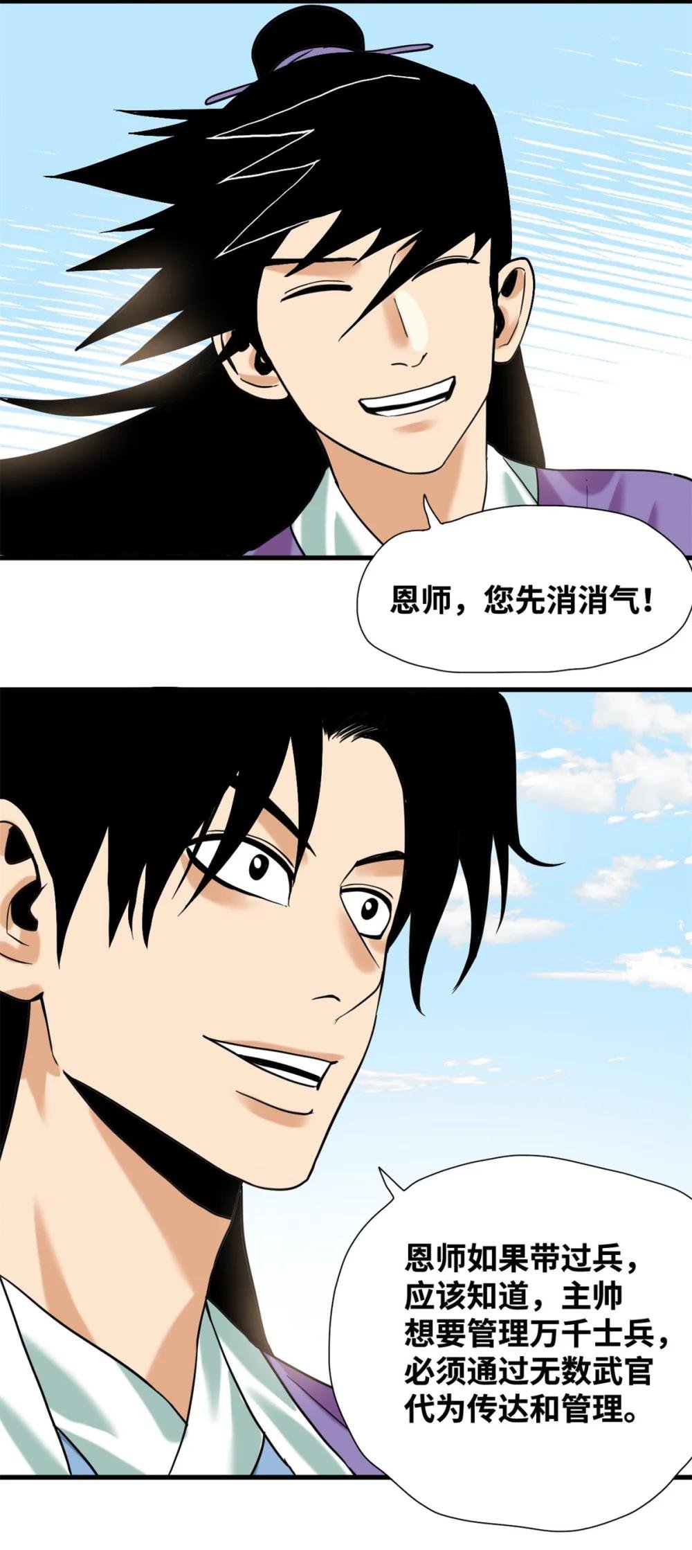 321 推广足球