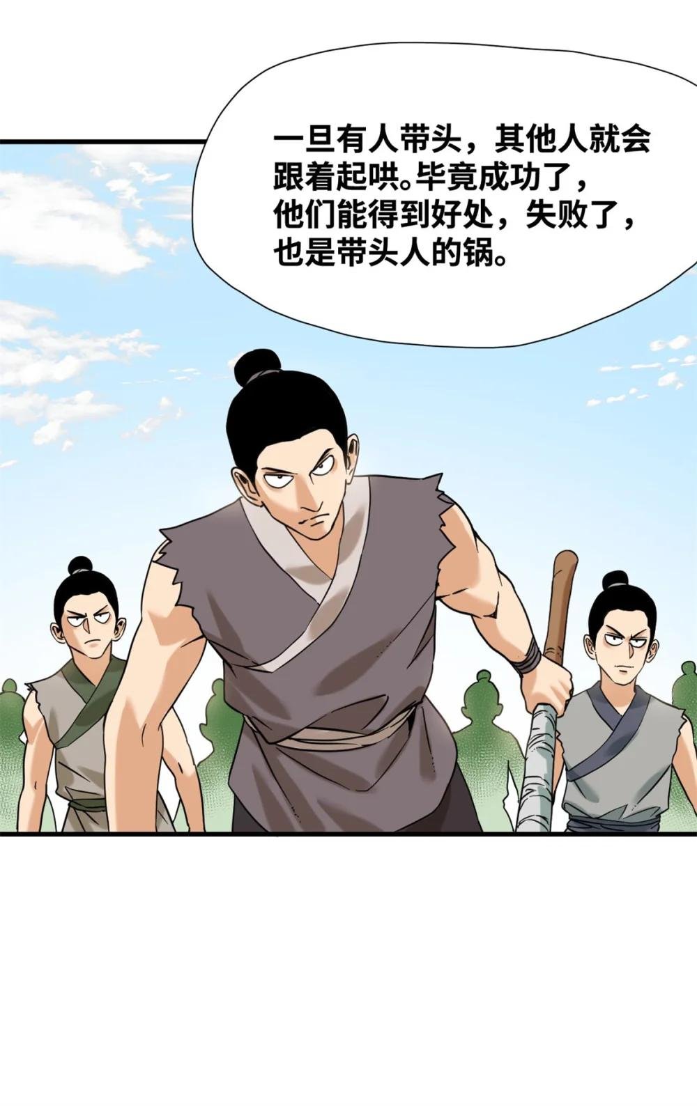 321 推广足球