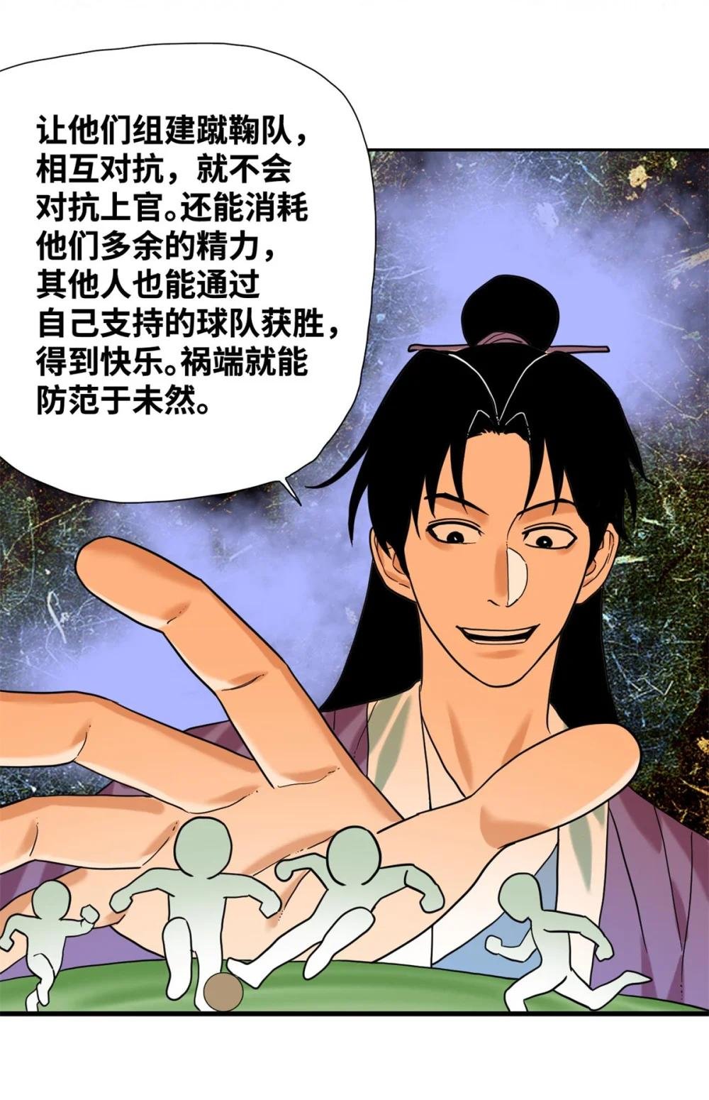 321 推广足球