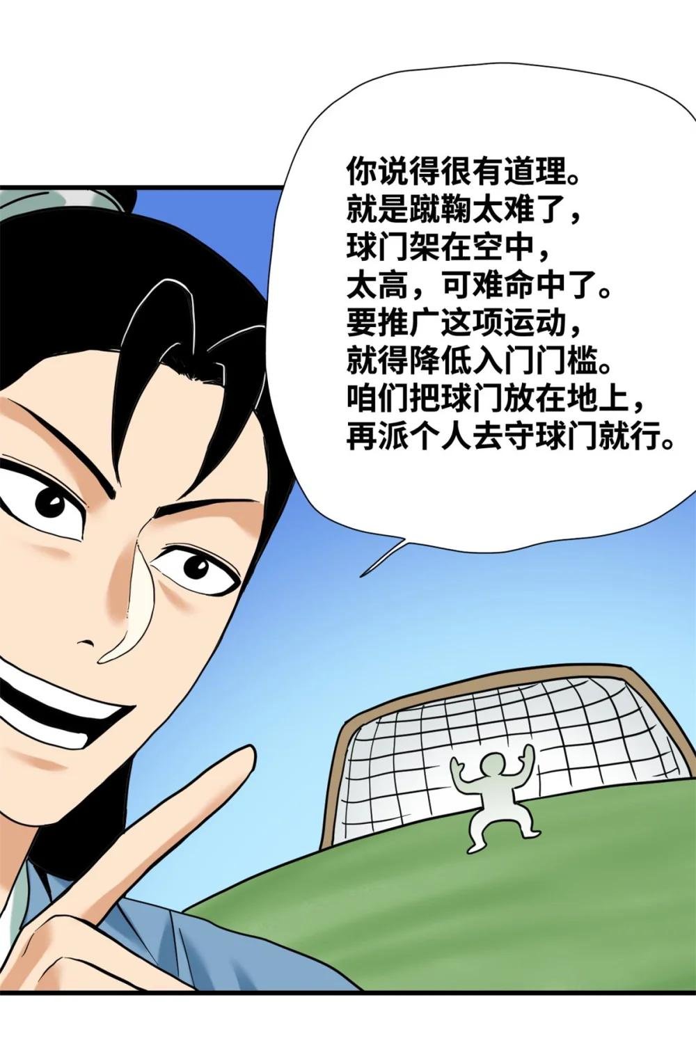 321 推广足球