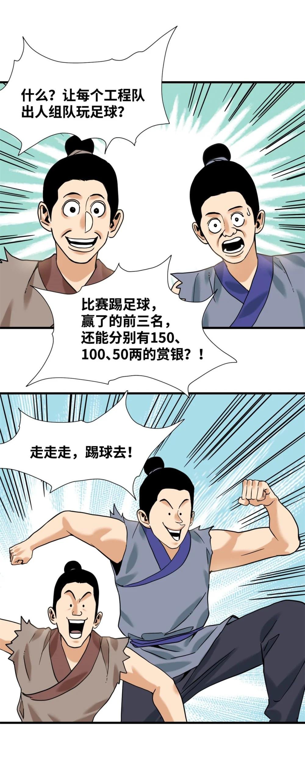 321 推广足球