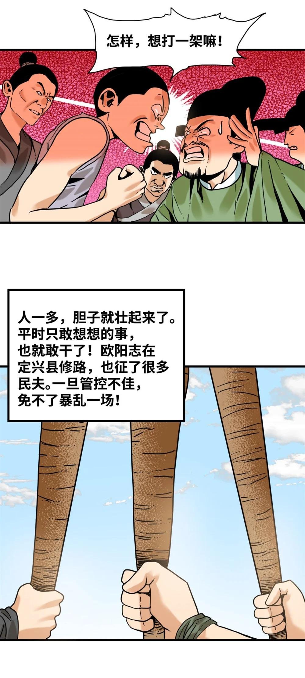 322 足球之妙