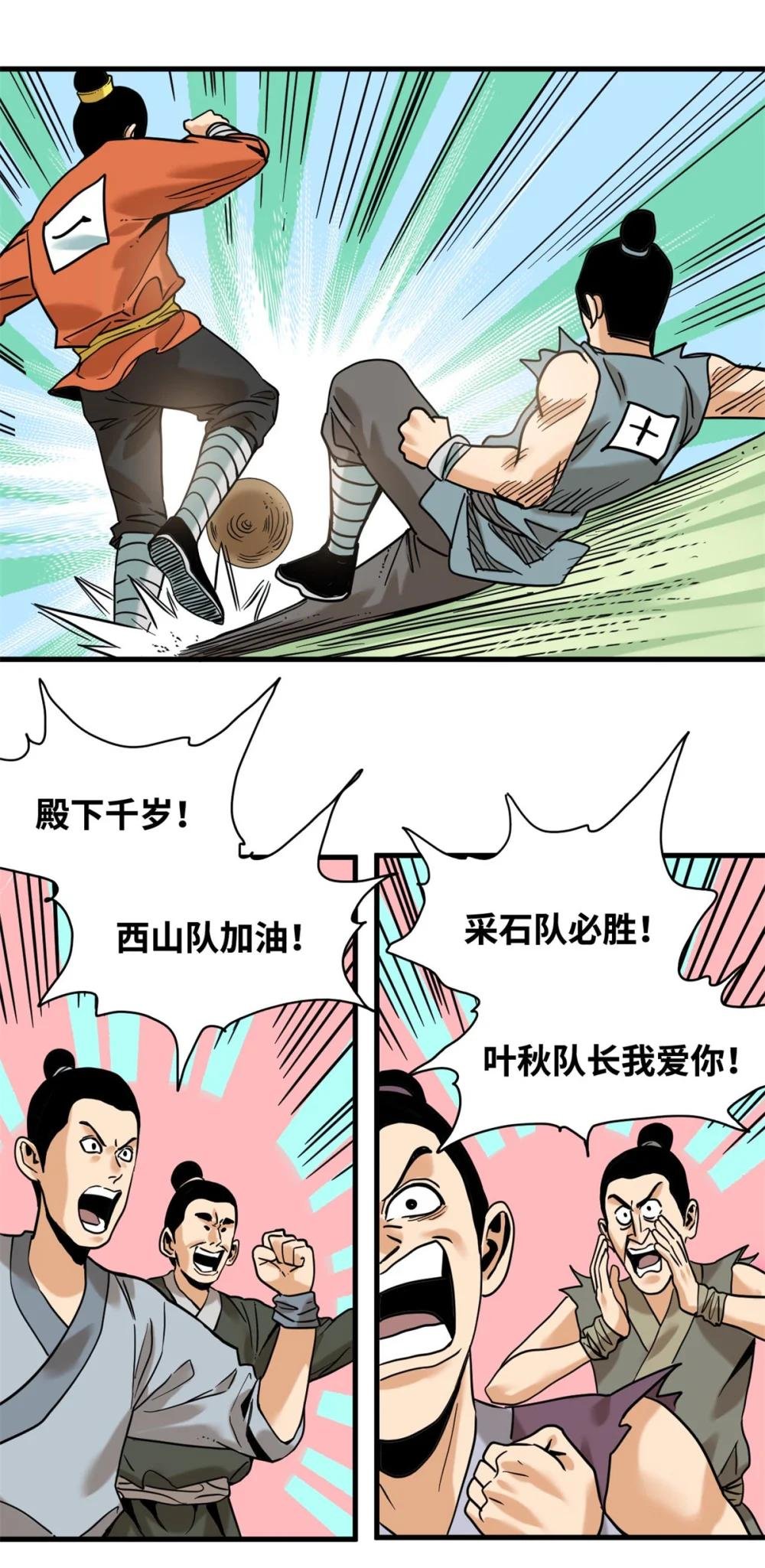 322 足球之妙