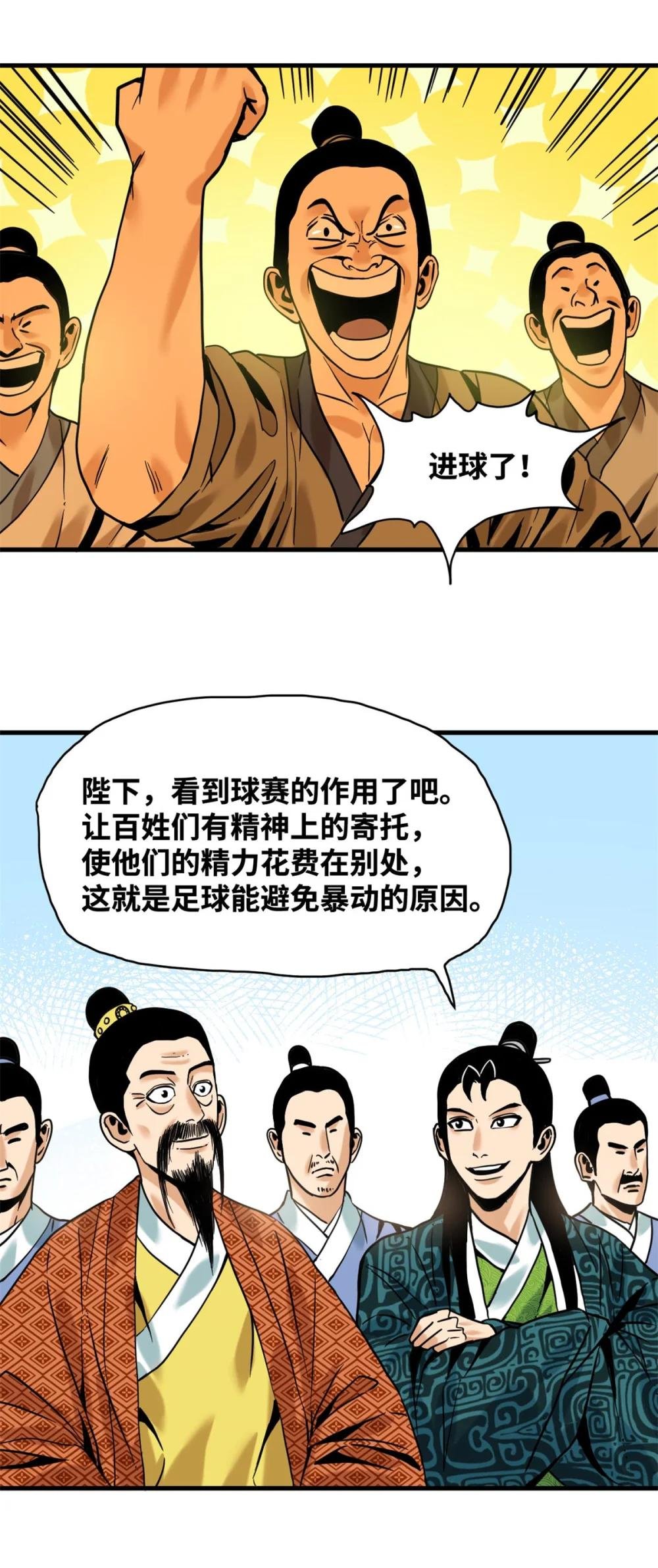 322 足球之妙