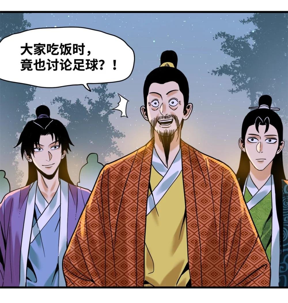 322 足球之妙