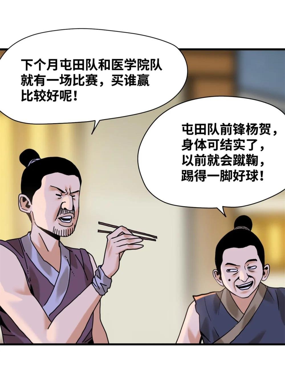 322 足球之妙
