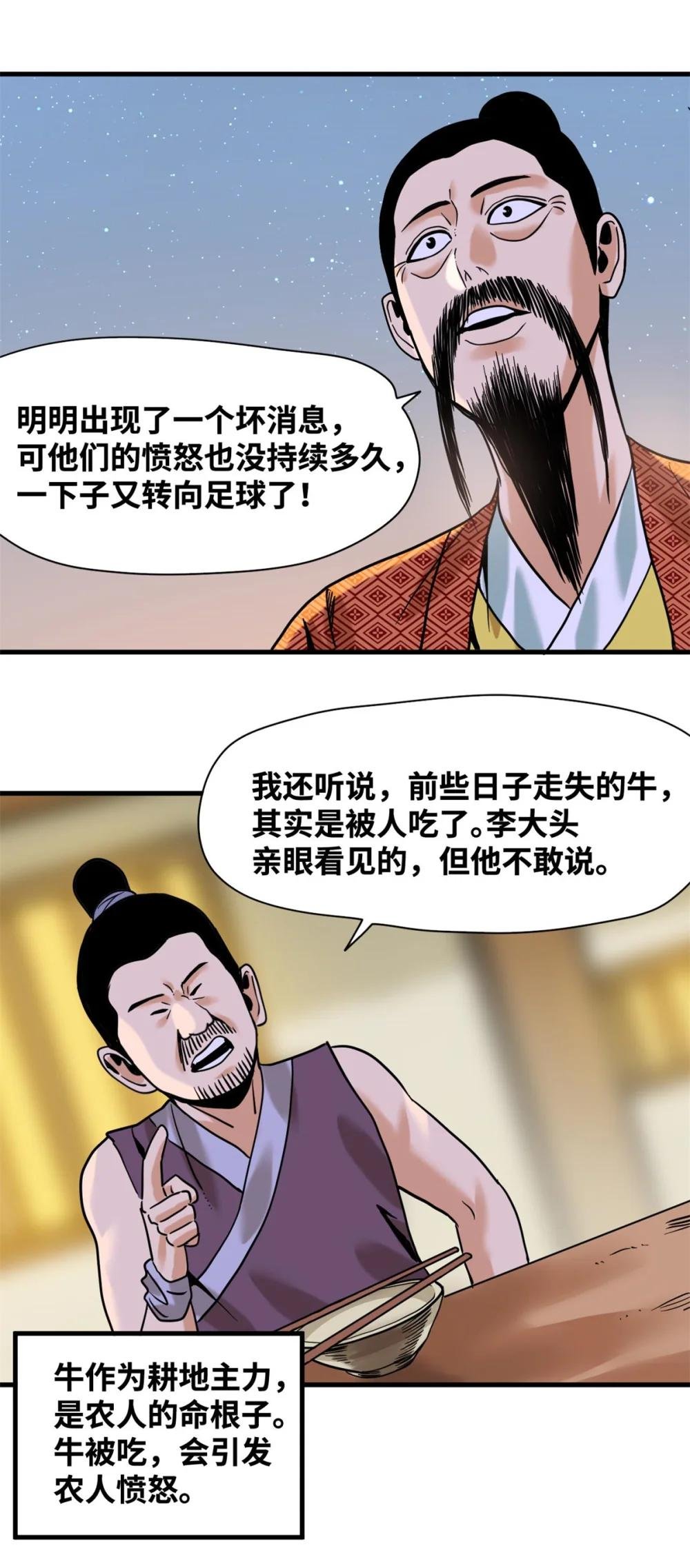 322 足球之妙