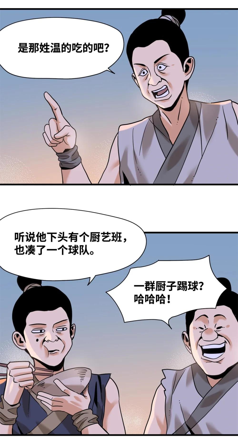 322 足球之妙