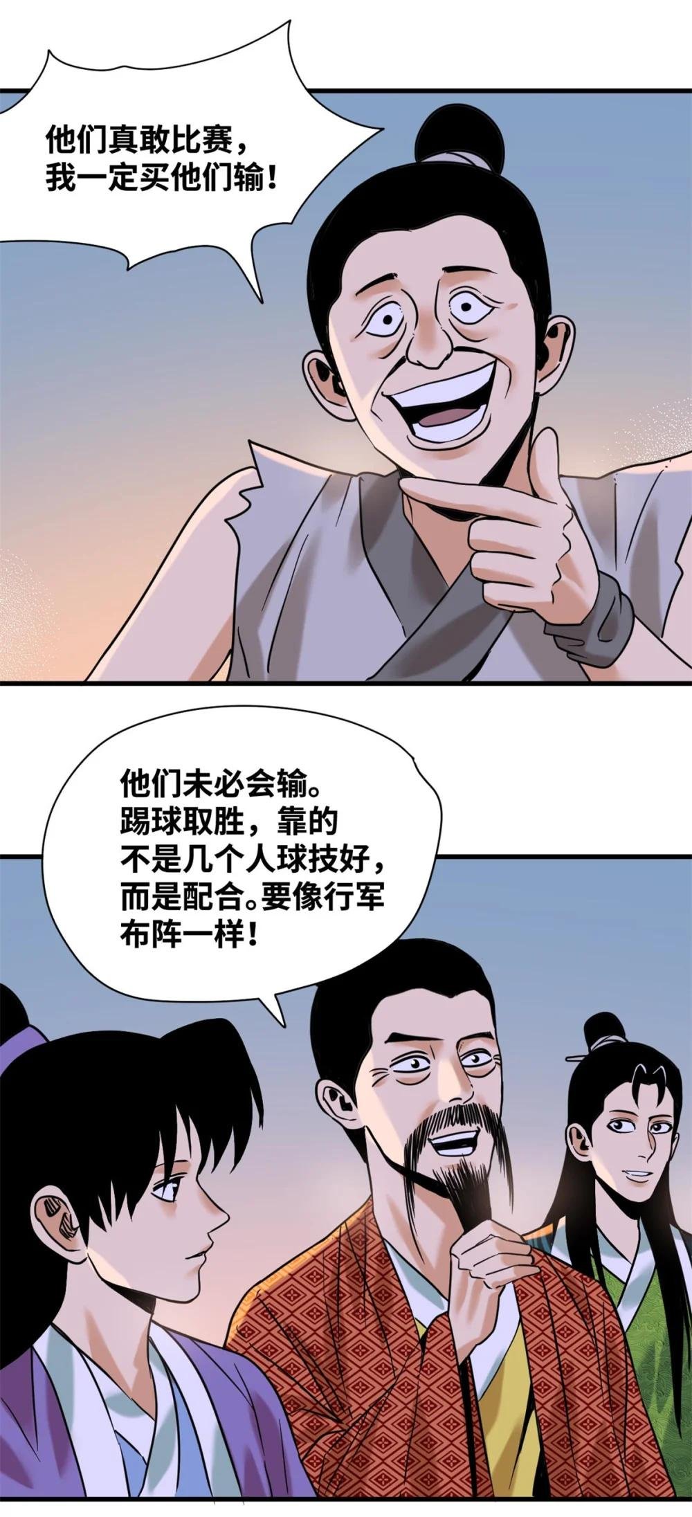 322 足球之妙