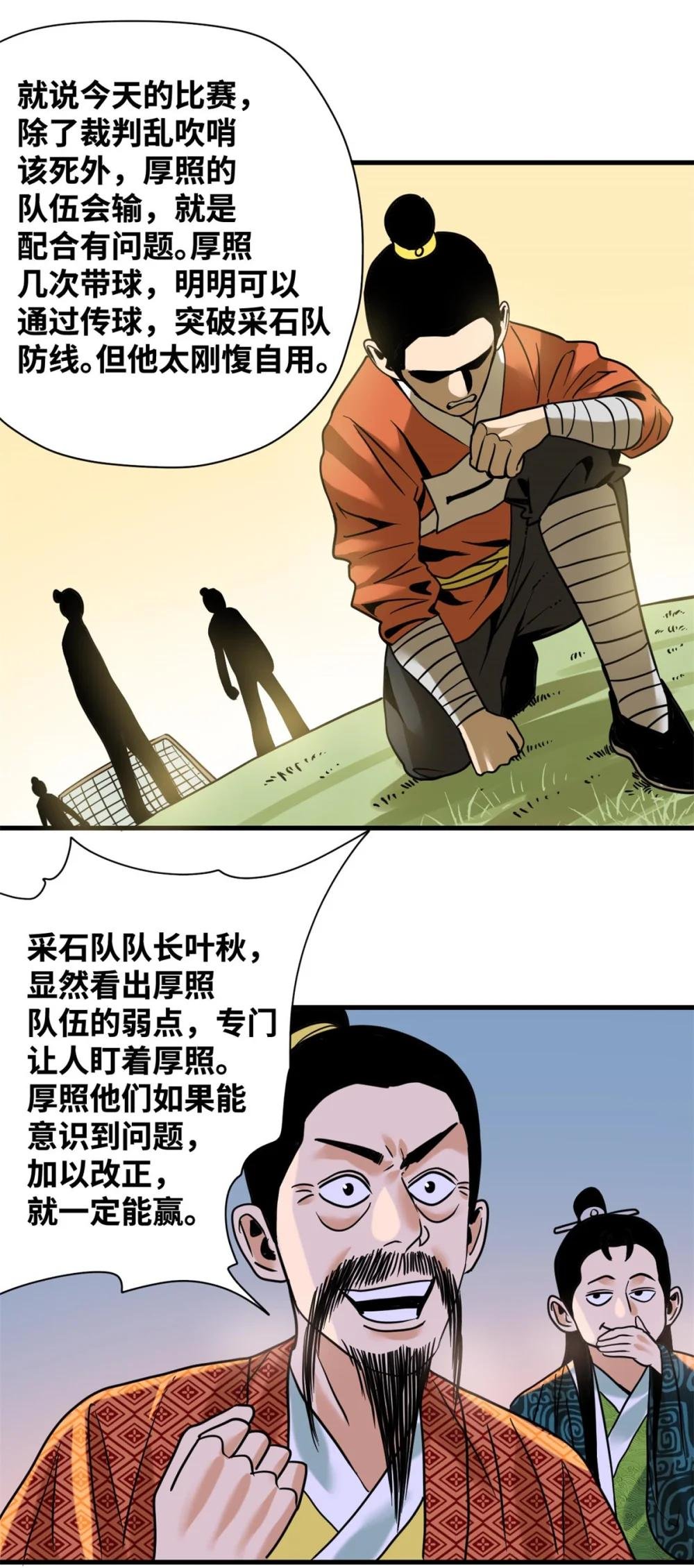 322 足球之妙