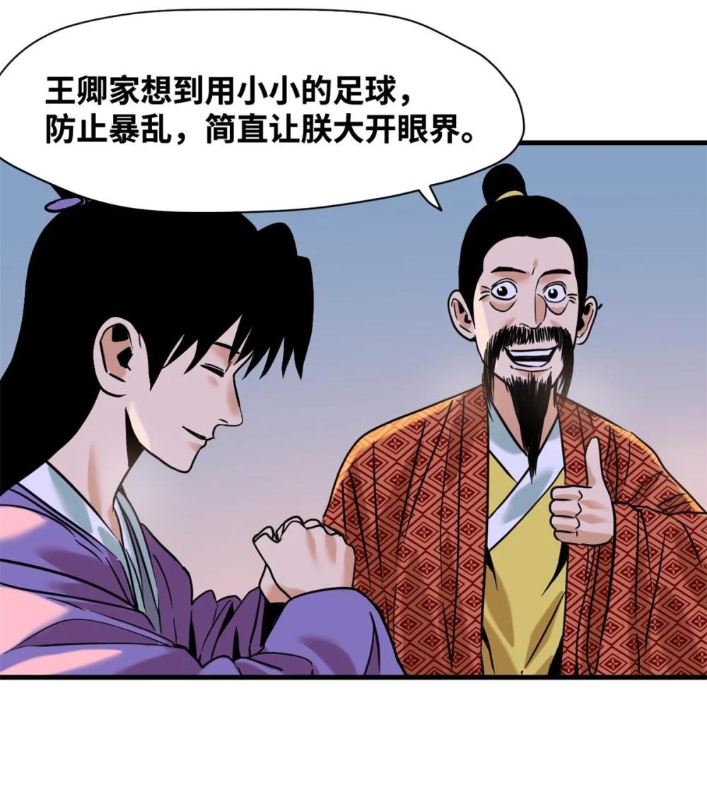 322 足球之妙