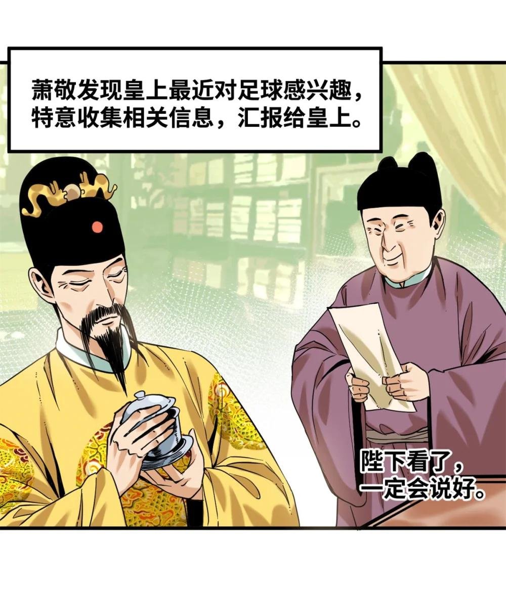 323 皇上现场观赛