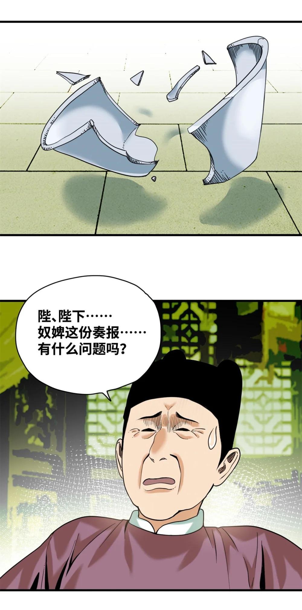 323 皇上现场观赛