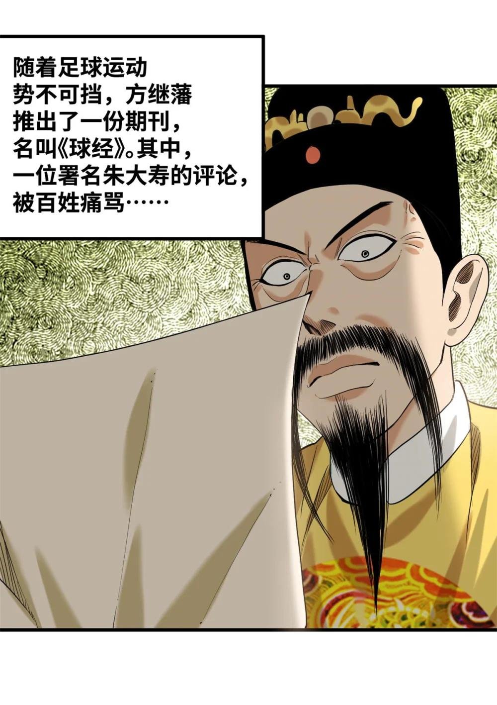 323 皇上现场观赛