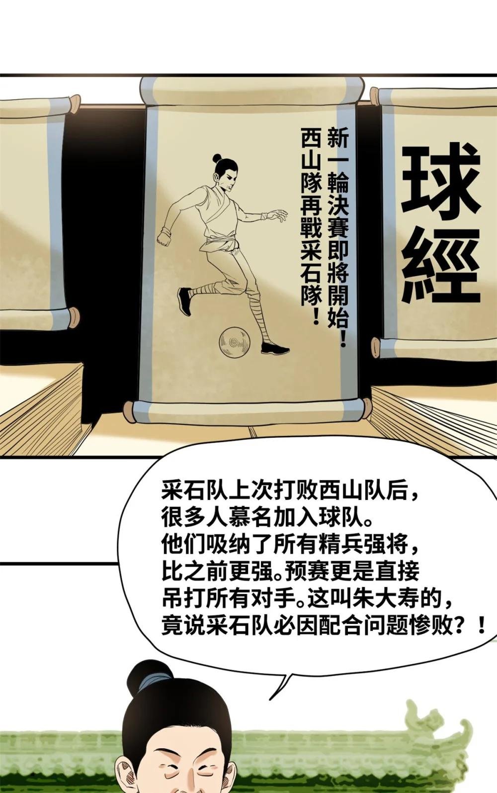 323 皇上现场观赛