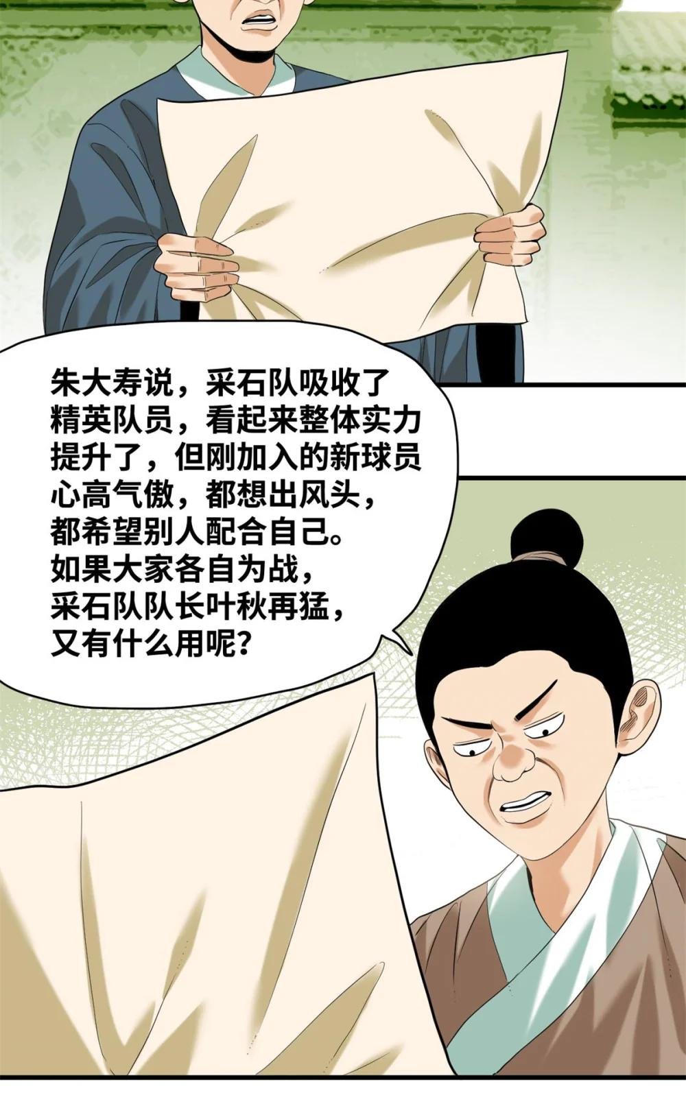 323 皇上现场观赛