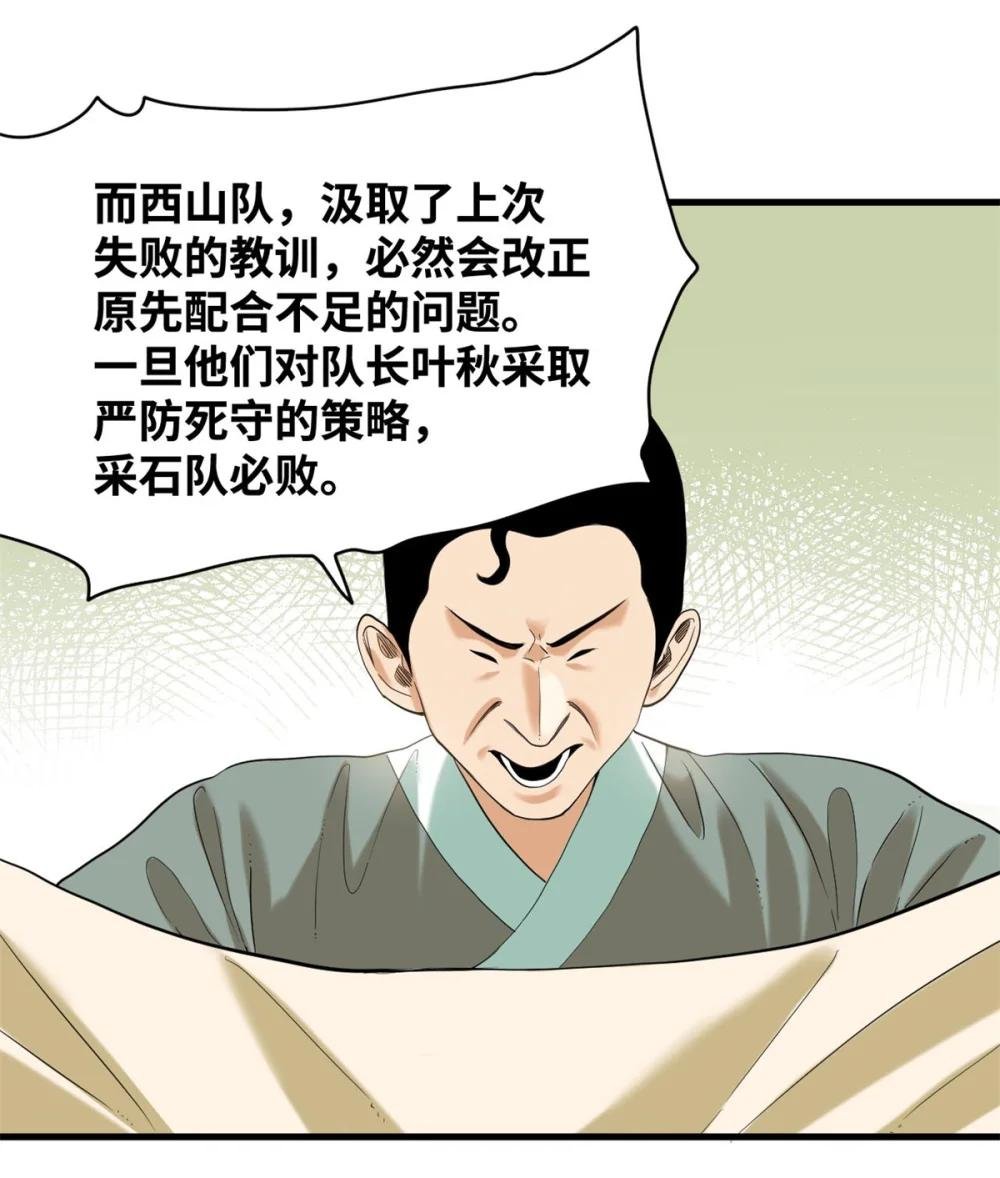 323 皇上现场观赛