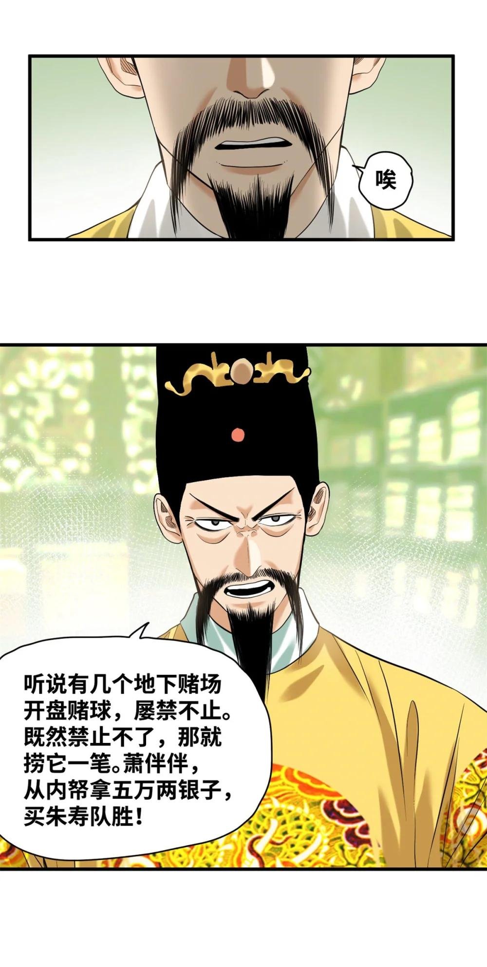323 皇上现场观赛
