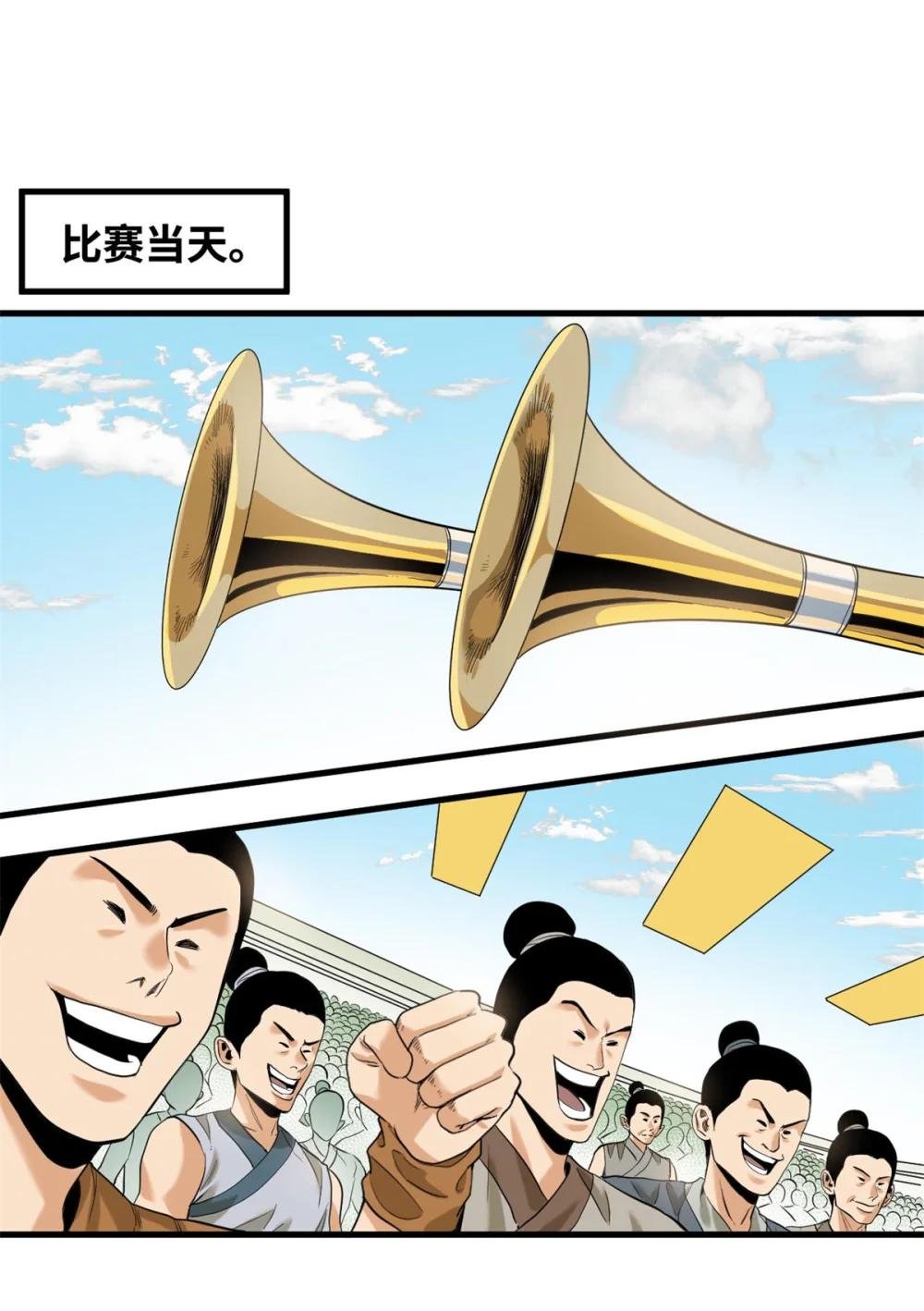 323 皇上现场观赛