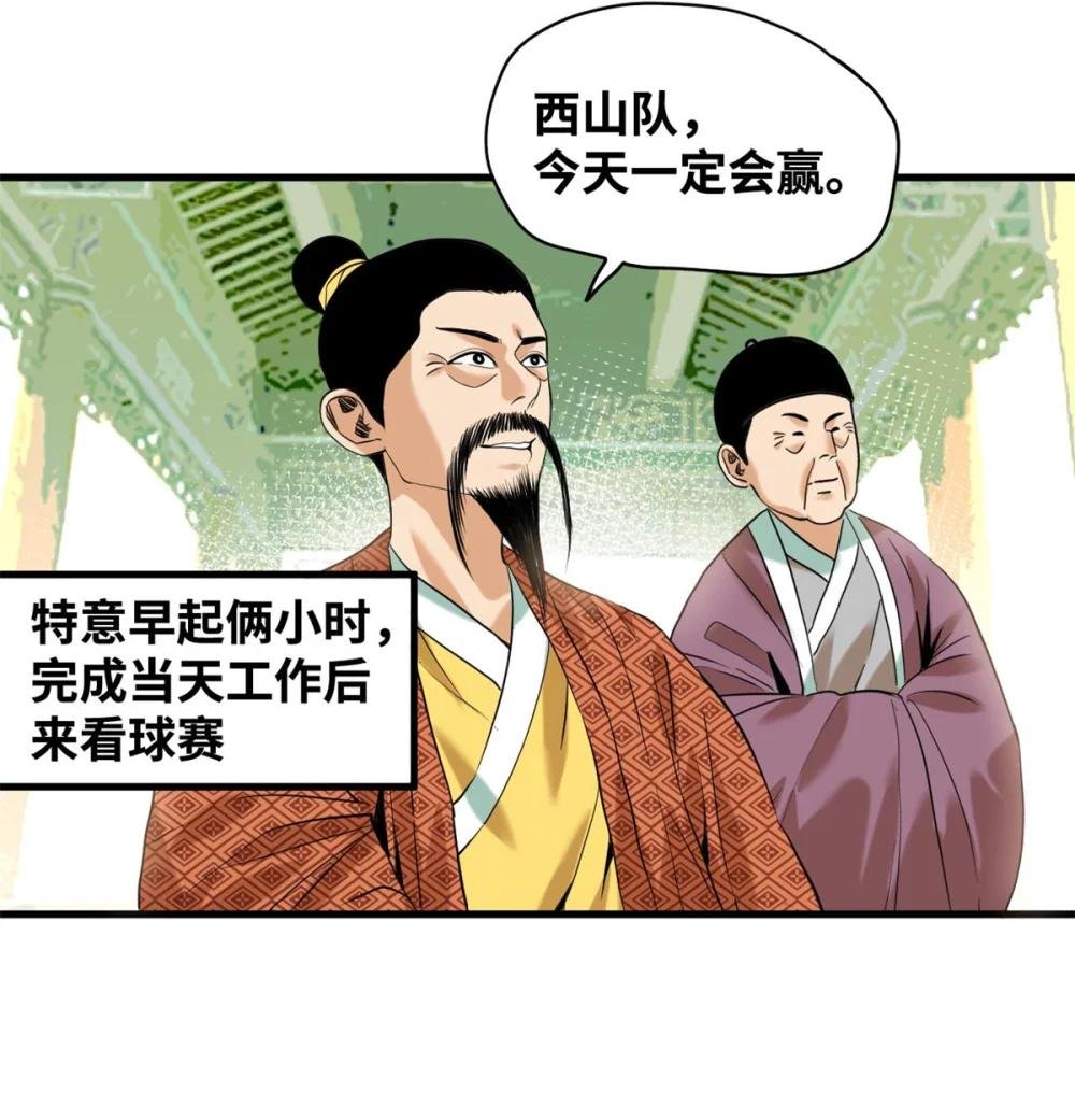 323 皇上现场观赛