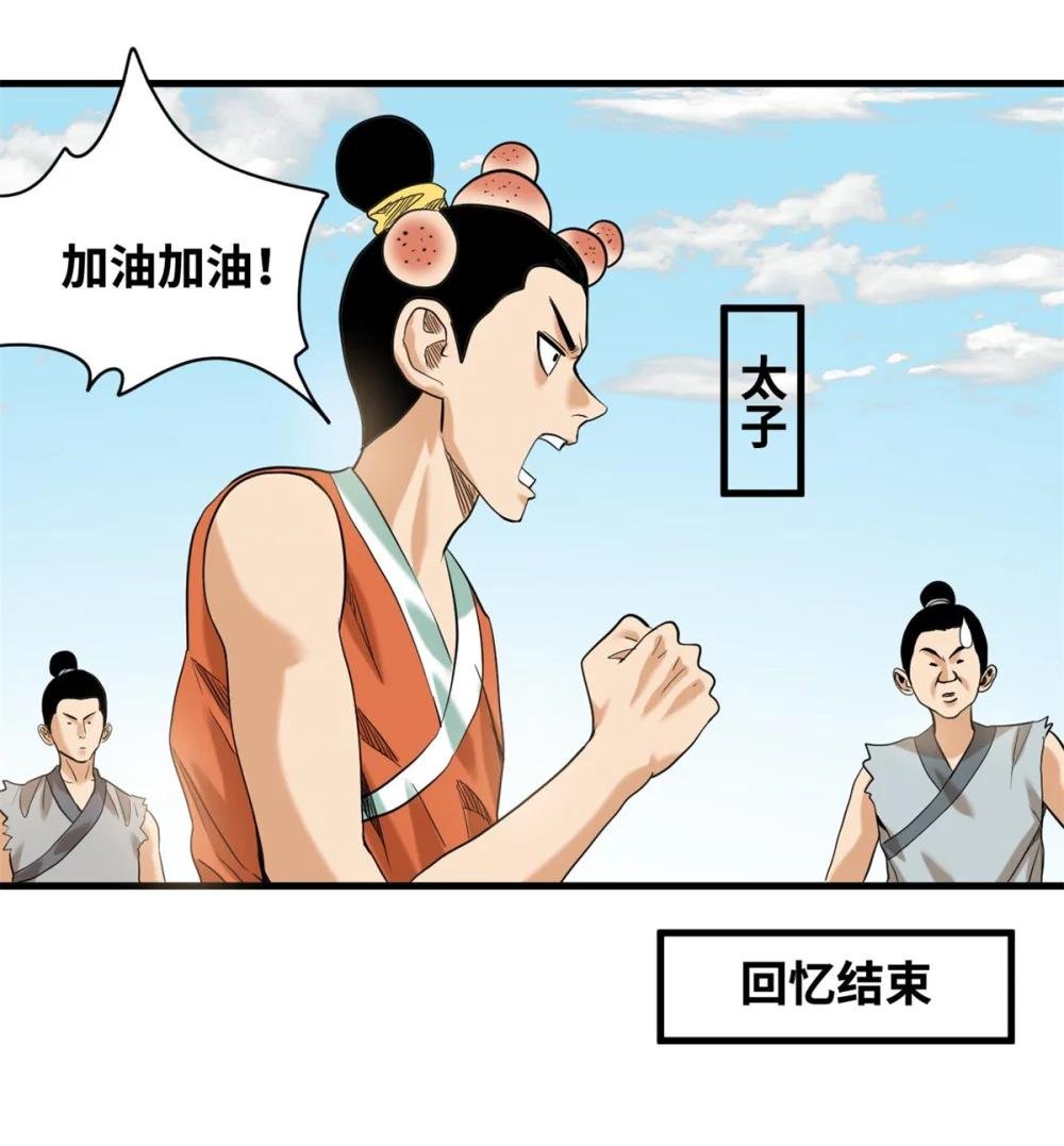 323 皇上现场观赛