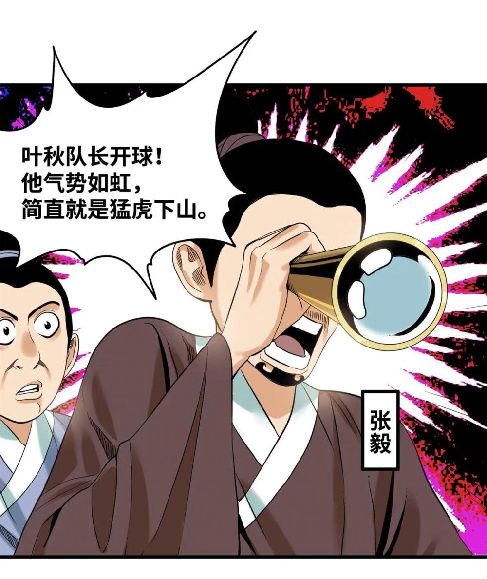 323 皇上现场观赛