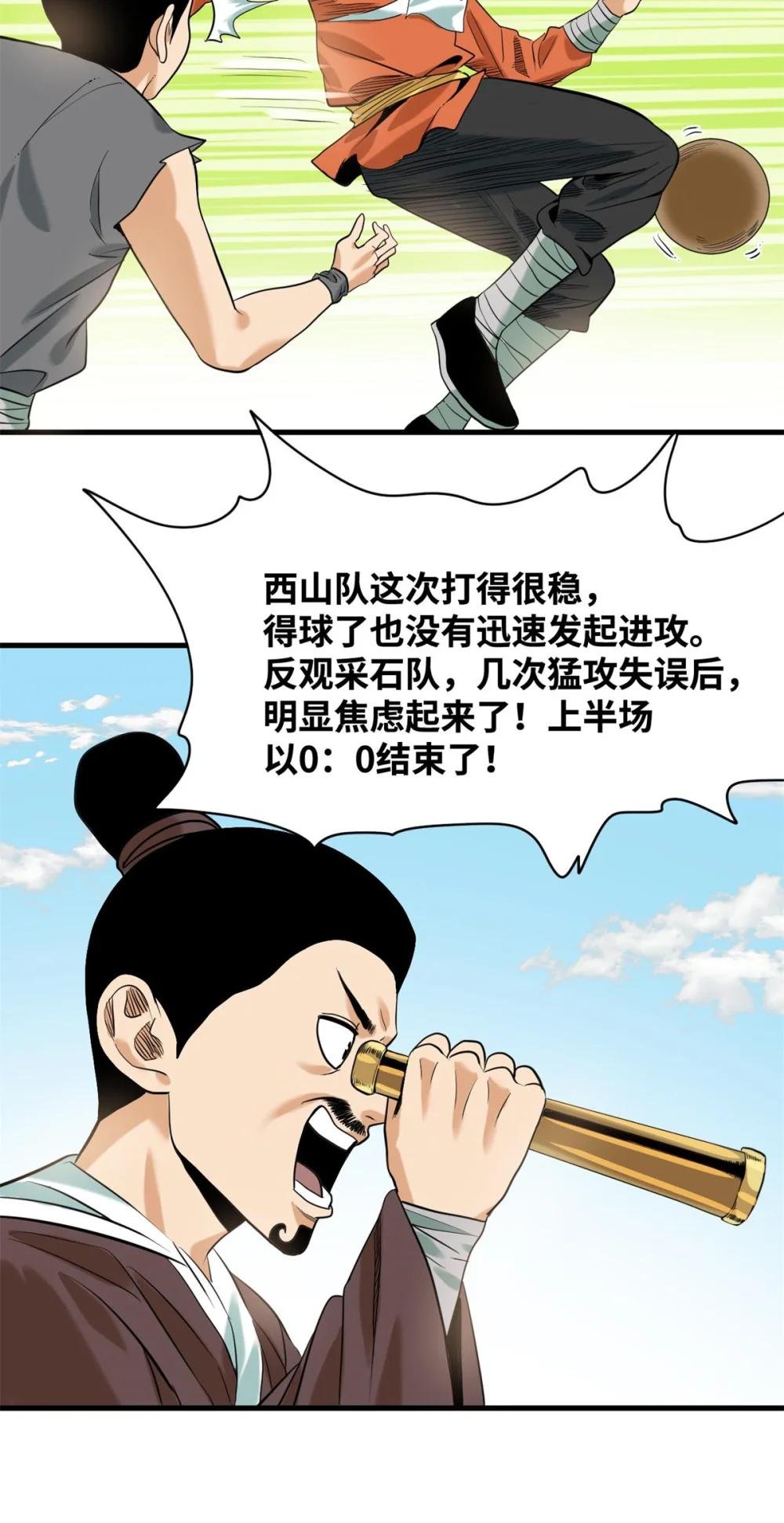 323 皇上现场观赛