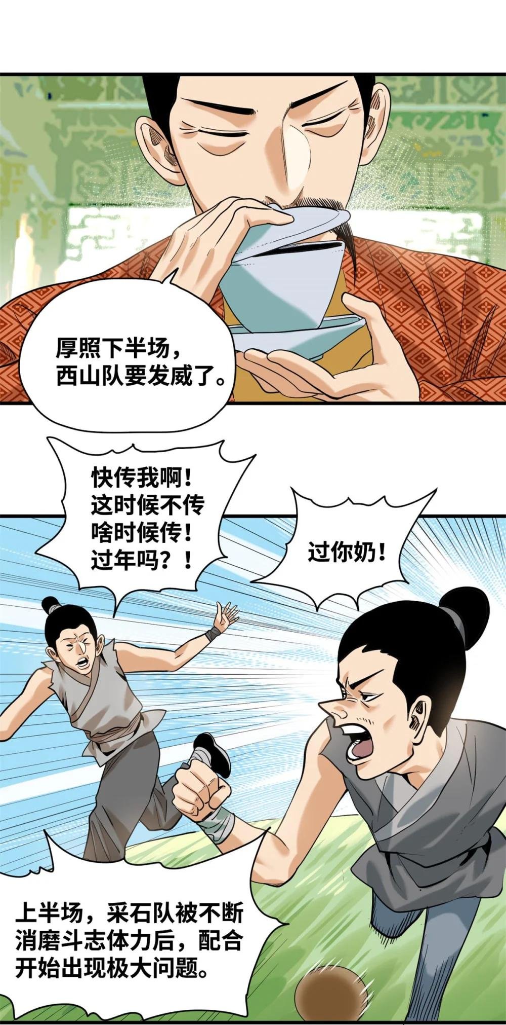 323 皇上现场观赛