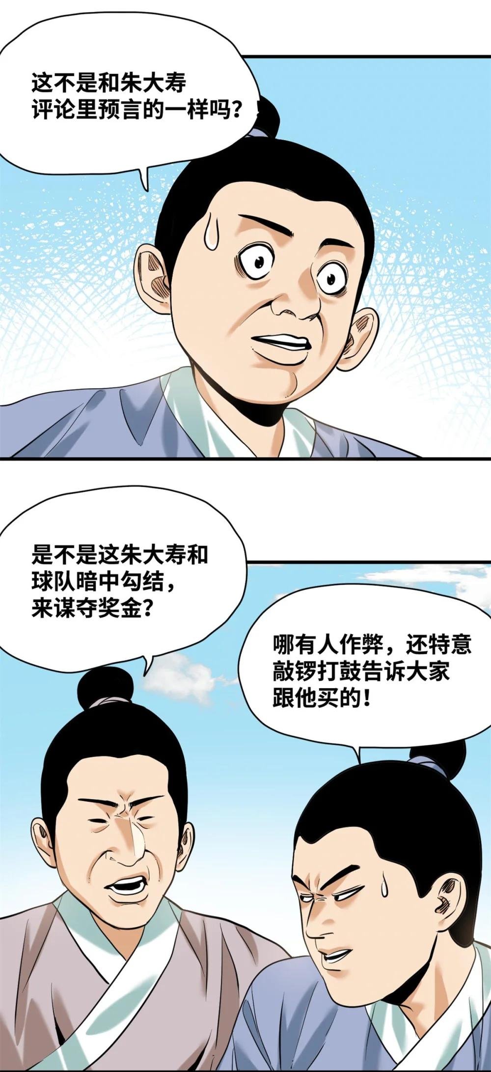 323 皇上现场观赛