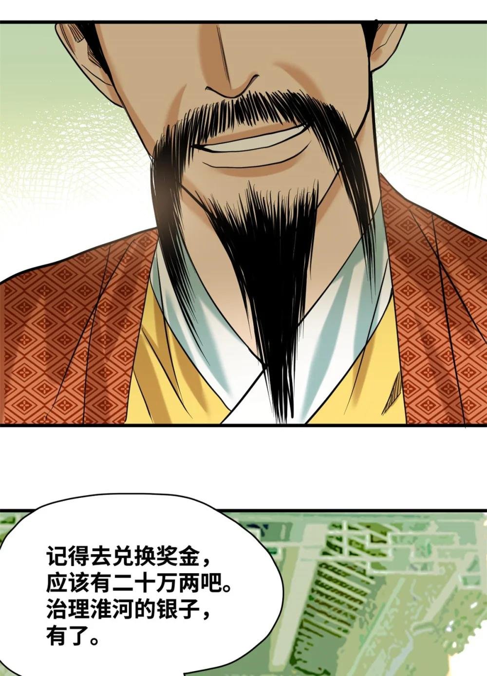 323 皇上现场观赛