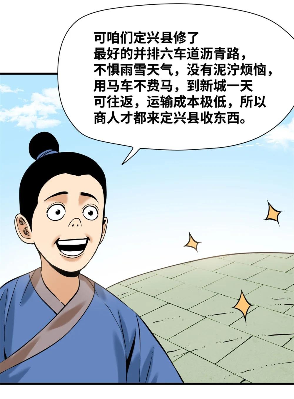 325 新路的好处