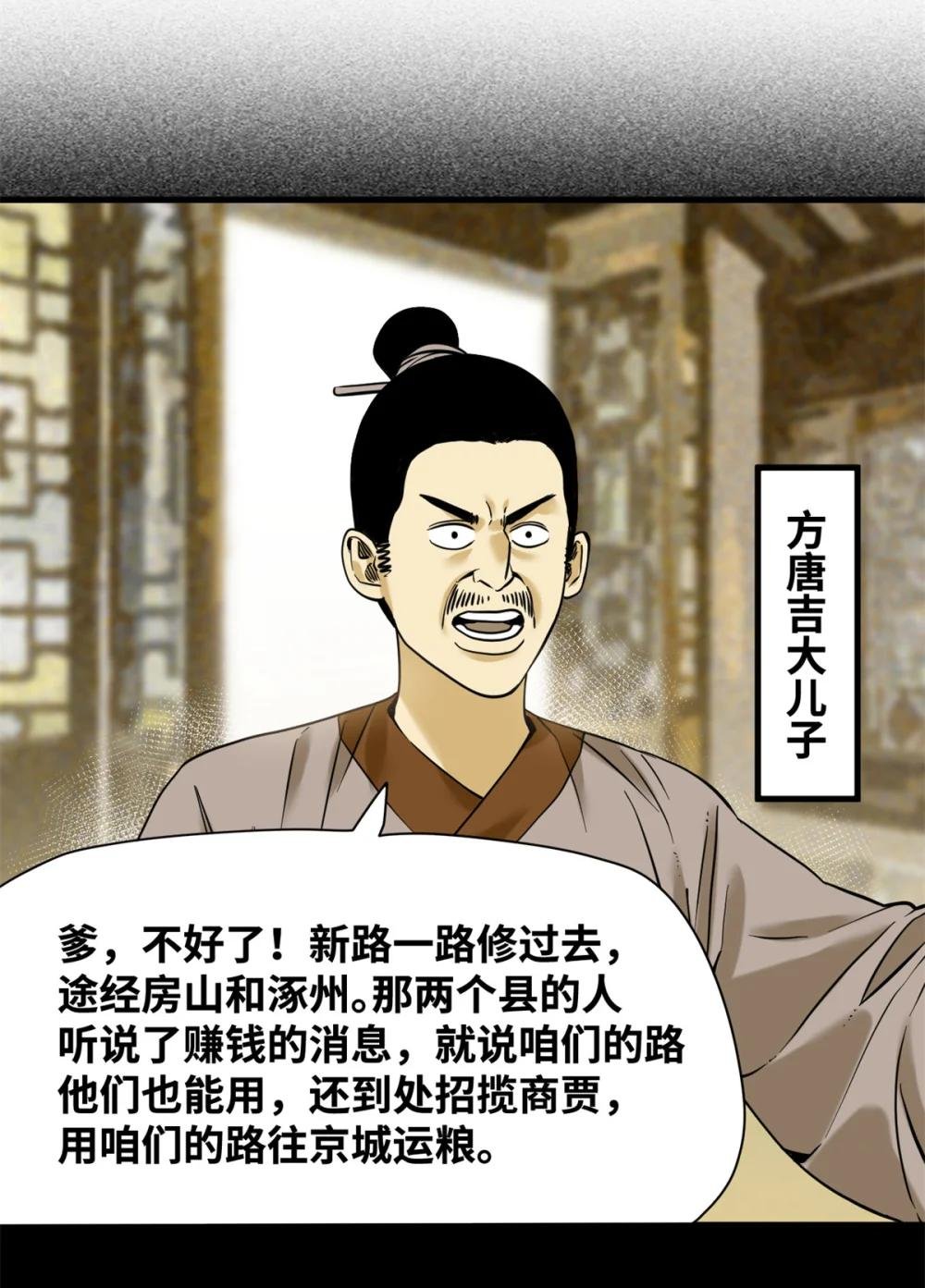 326 保卫公路使用权