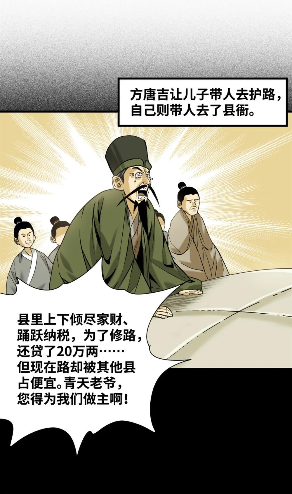 326 保卫公路使用权