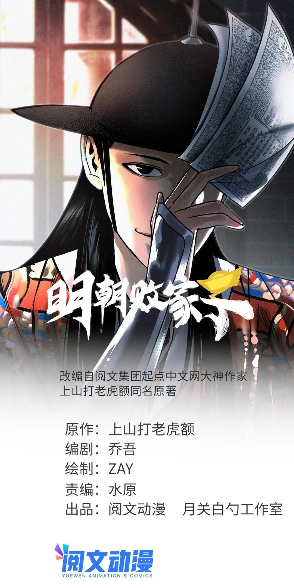 328 皇孙历练记