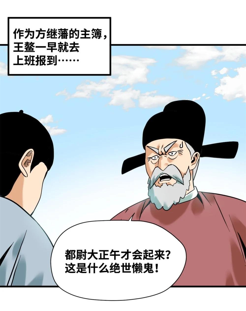 328 皇孙历练记