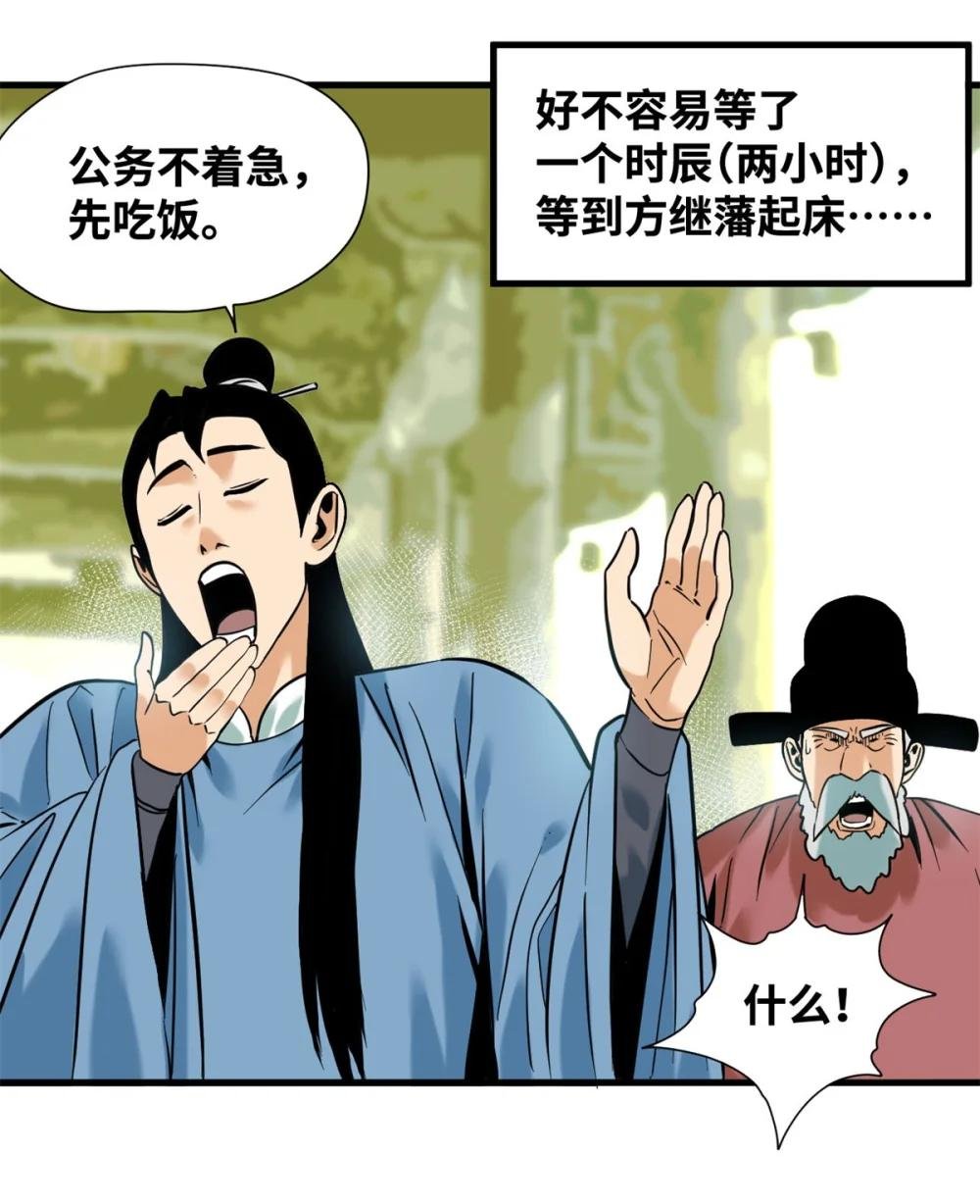 328 皇孙历练记