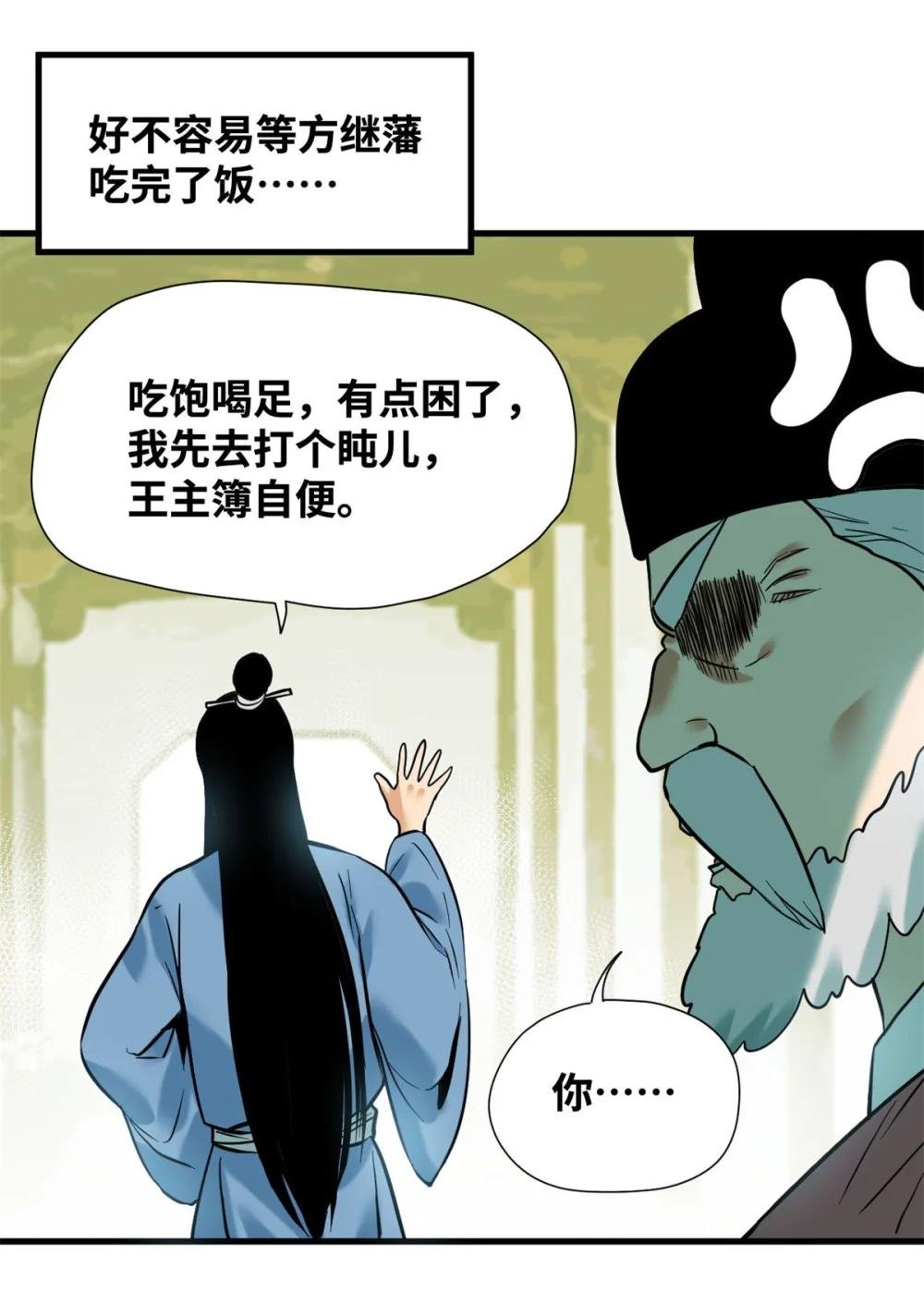 328 皇孙历练记