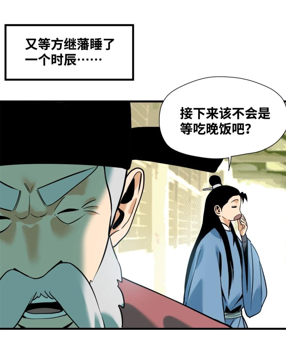 328 皇孙历练记