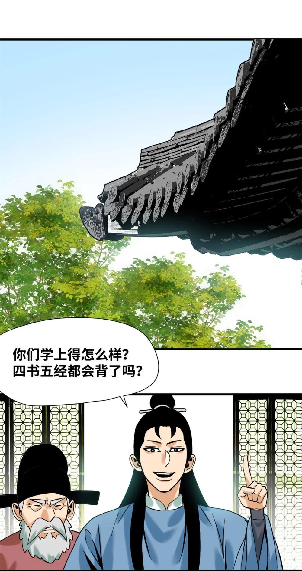 328 皇孙历练记