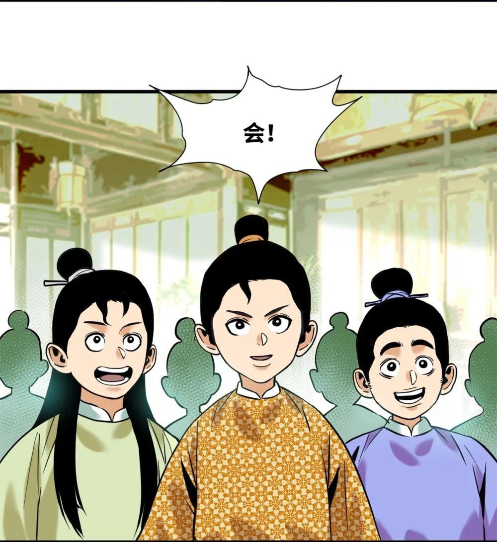 328 皇孙历练记