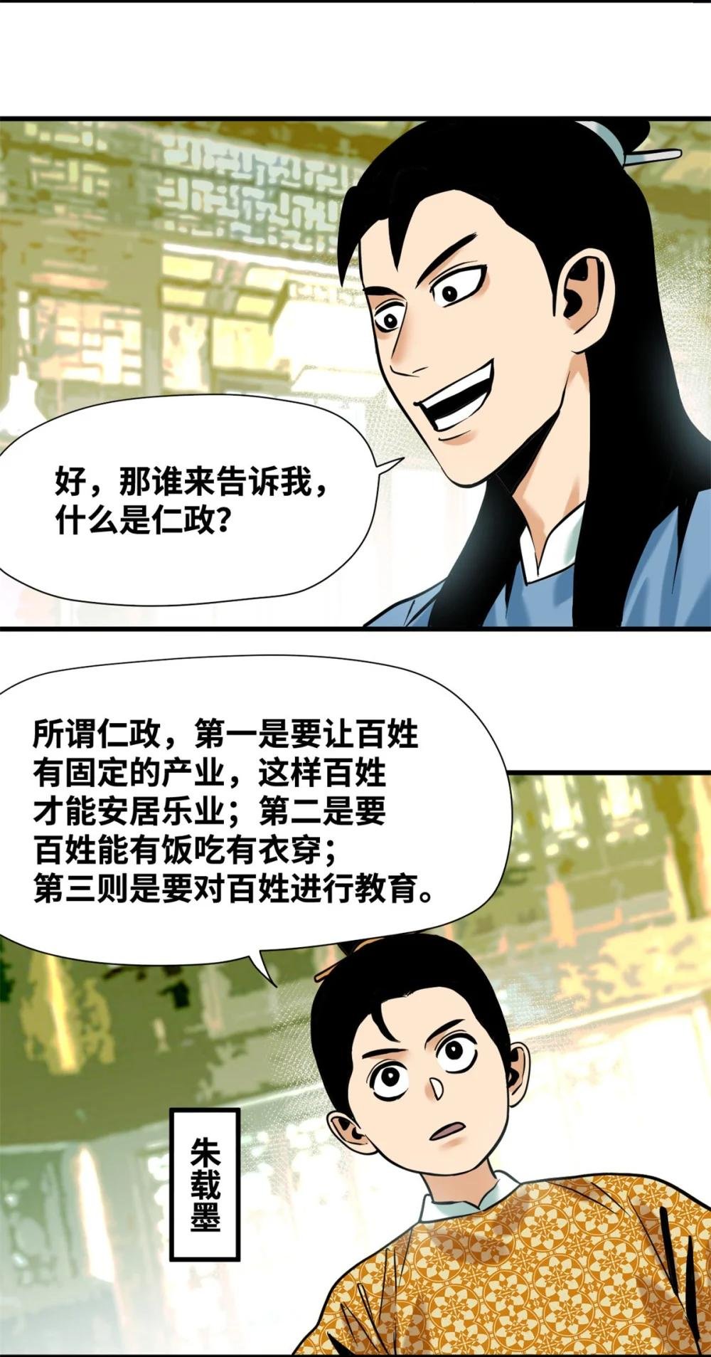 328 皇孙历练记