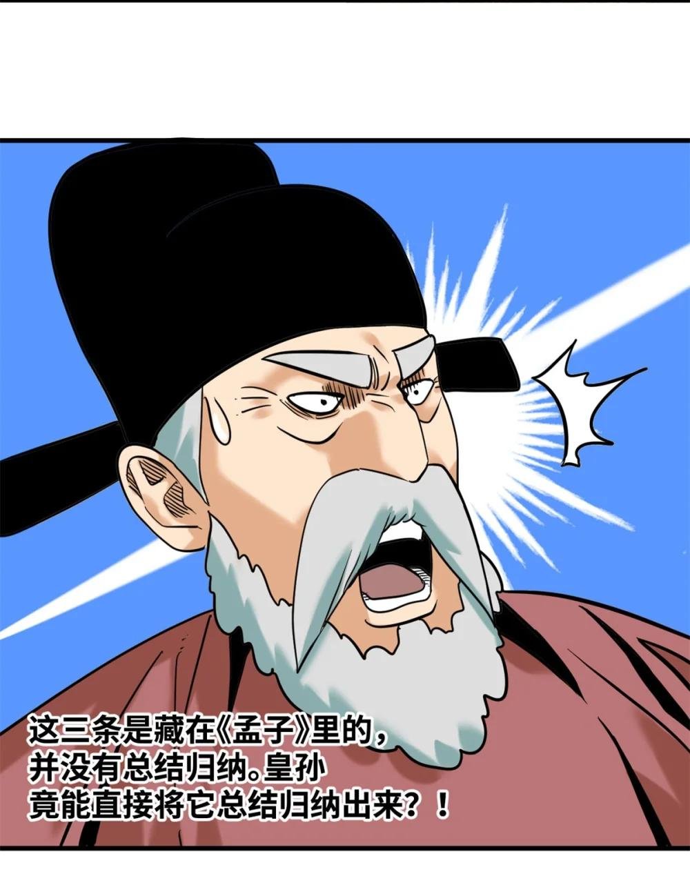 328 皇孙历练记