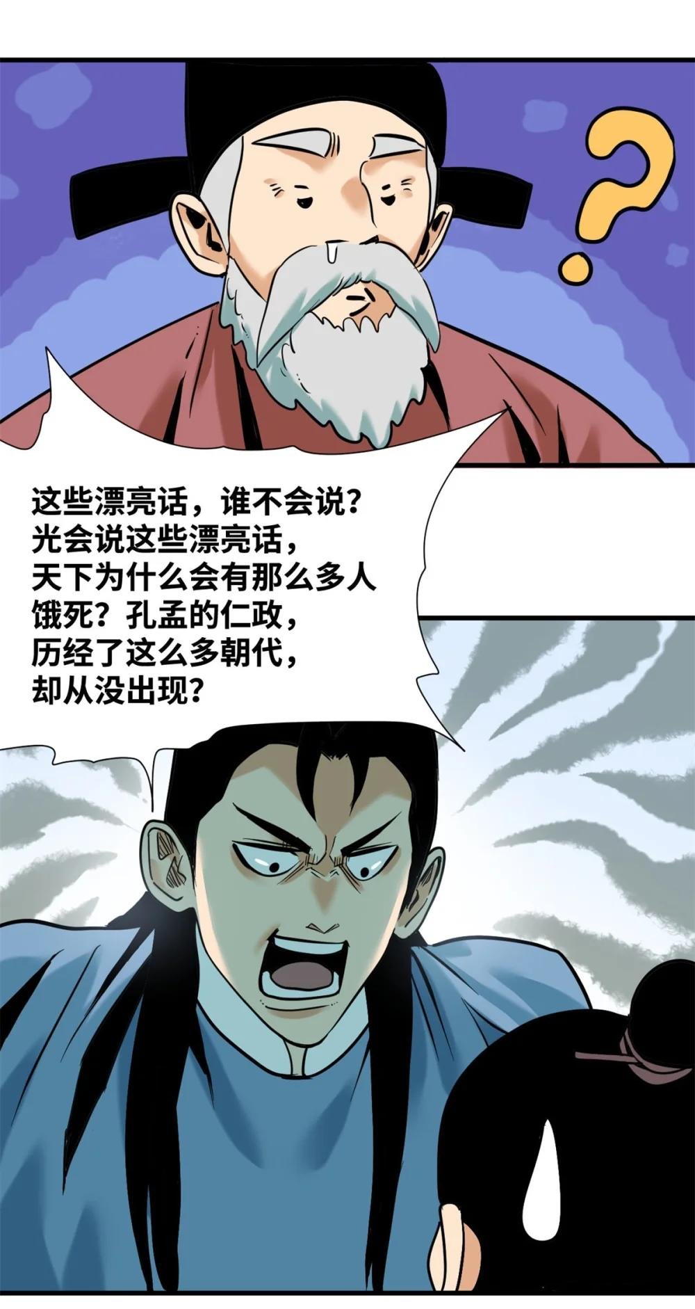 328 皇孙历练记