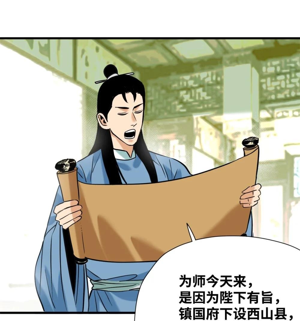 328 皇孙历练记