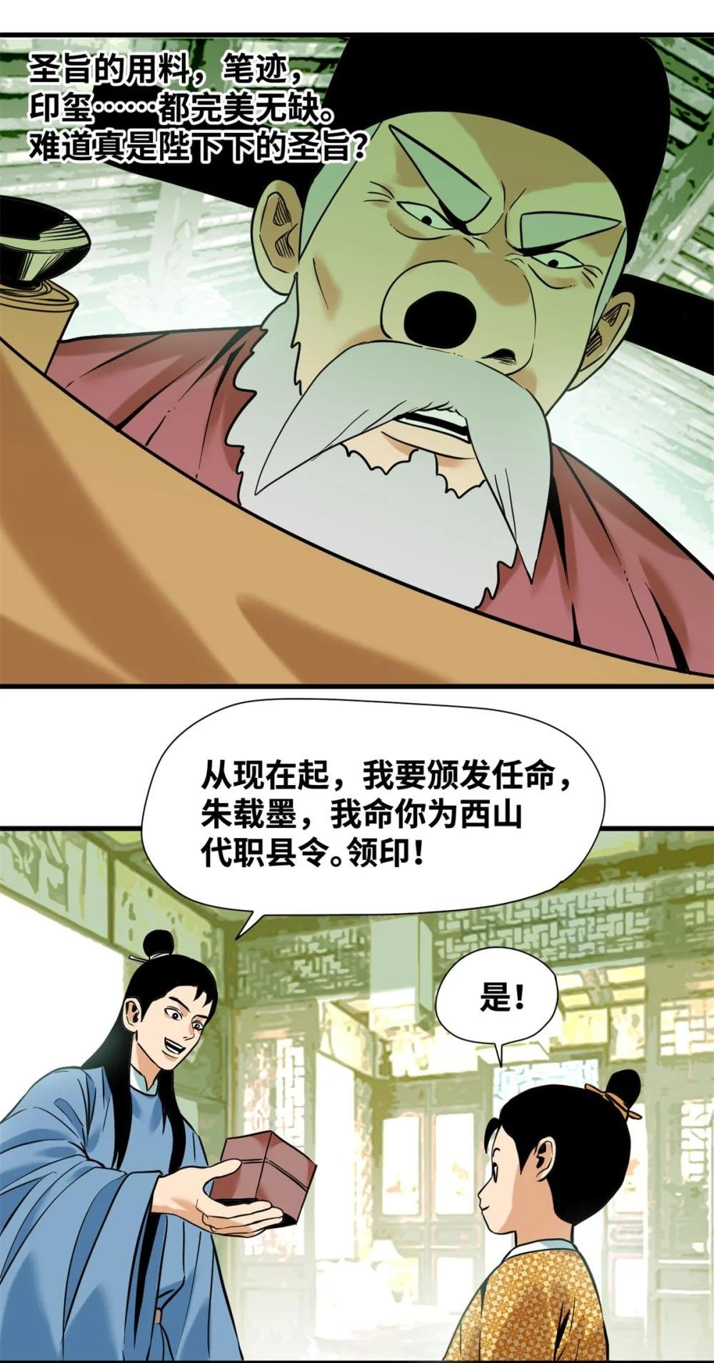 328 皇孙历练记