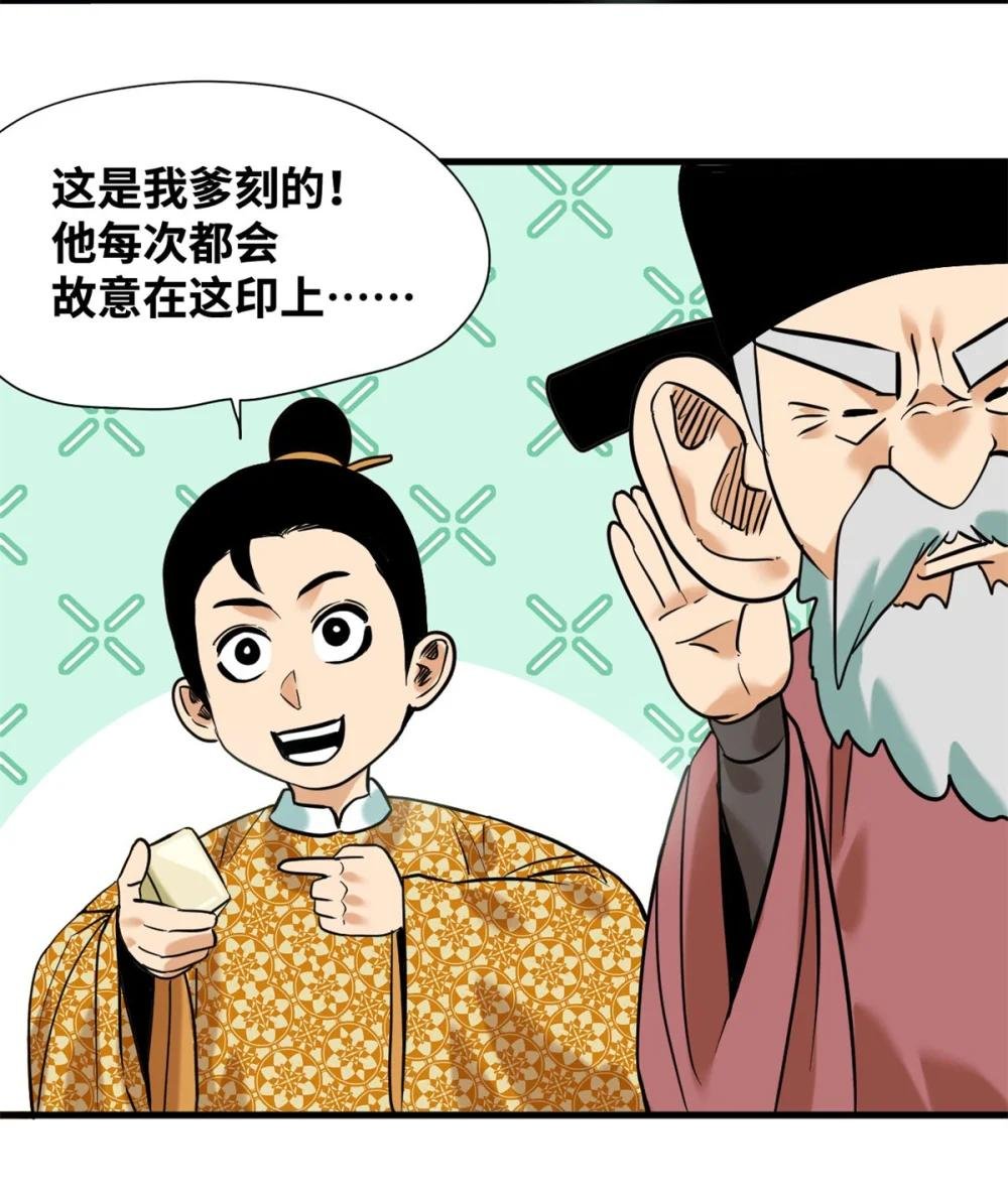 328 皇孙历练记