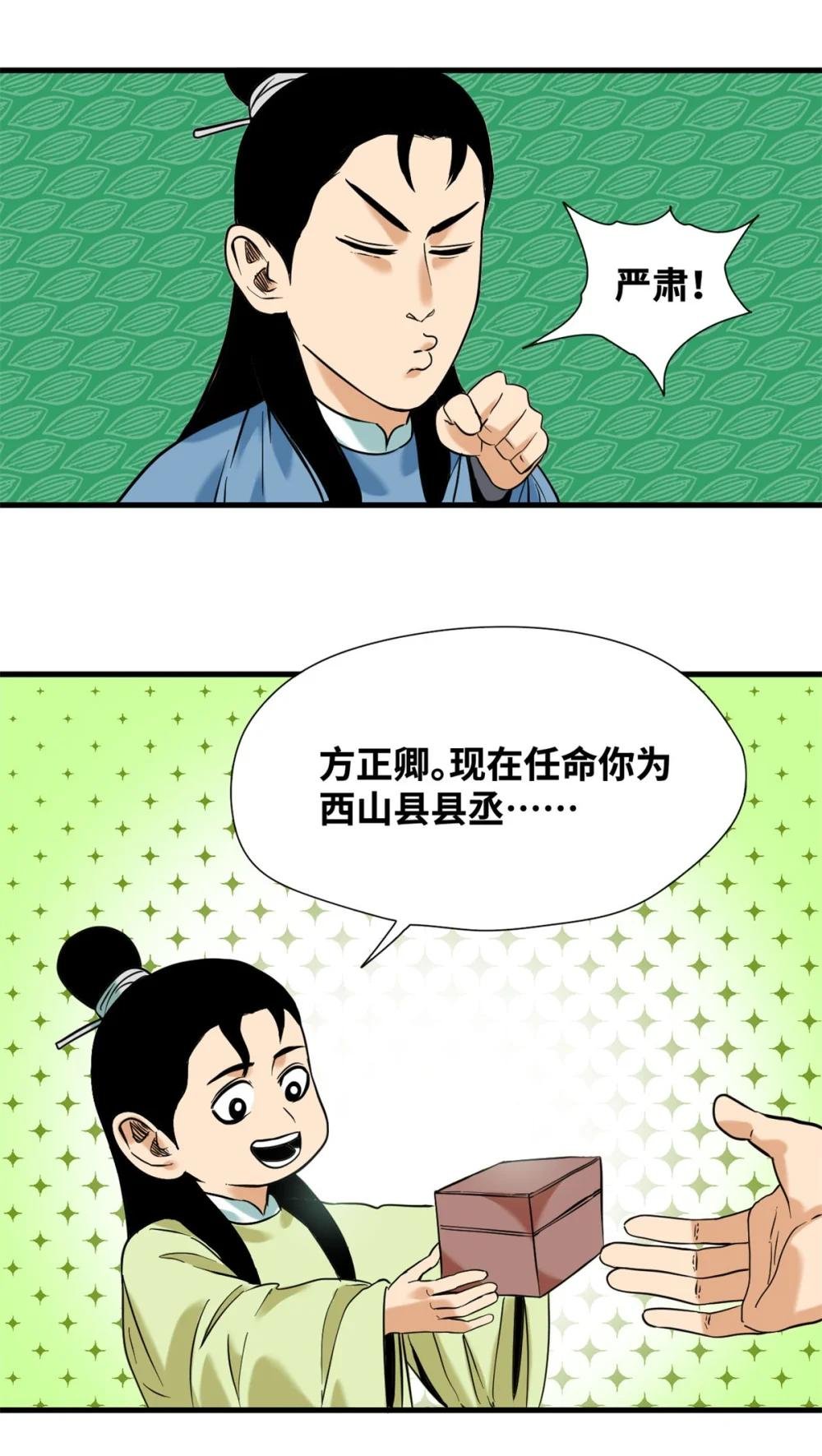 328 皇孙历练记