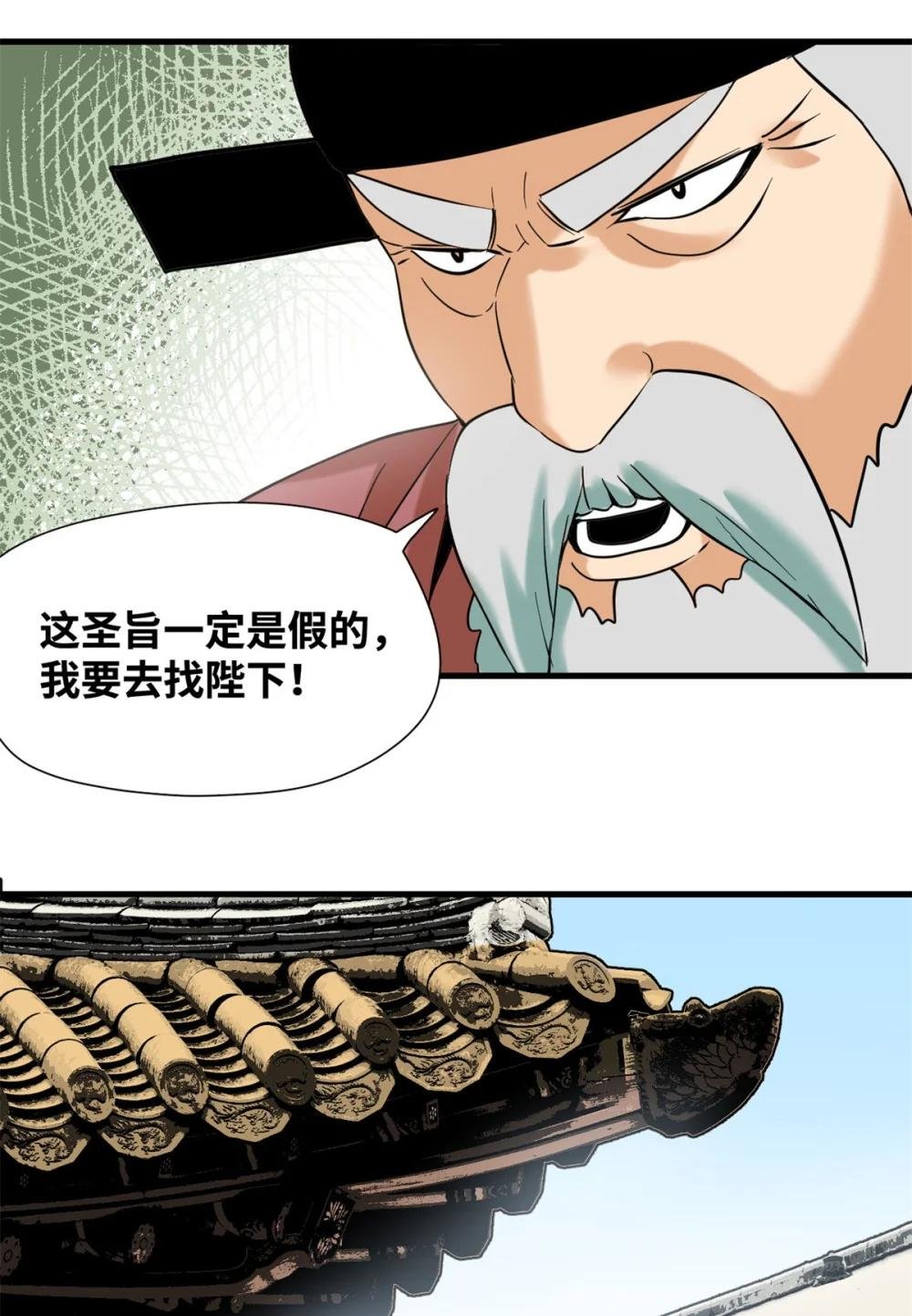 328 皇孙历练记